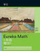 Mandarin Eureka Math  A Story Of Units by Great Minds