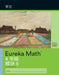 Simplified Chinese Eureka Math  A Story Of Units by Great Minds