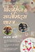 Vitamin & Supplements Shastra: 1. अपने इम्यून सिस्टम by Ajay Atri