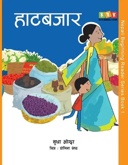 Haat Bazaar by Sudha Ojha