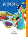 Haat Bazaar by Sudha Ojha