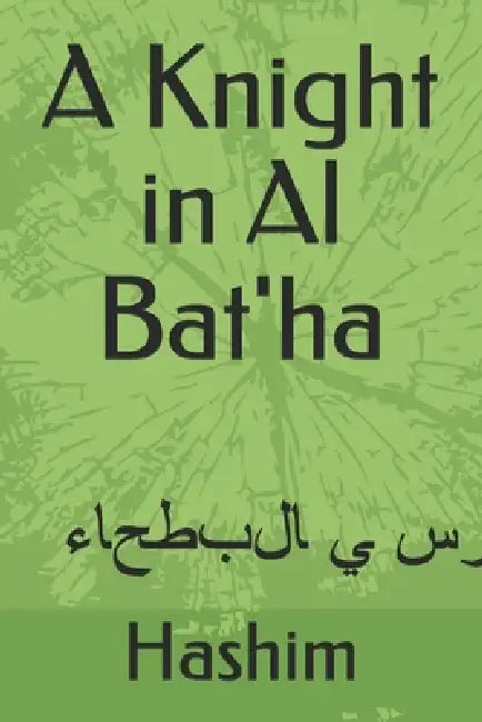 A Knight in Al Bat'ha: فارس في البطحاء by Hashim
