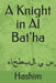 A Knight in Al Bat'ha: فارس في البطحاء by Hashim