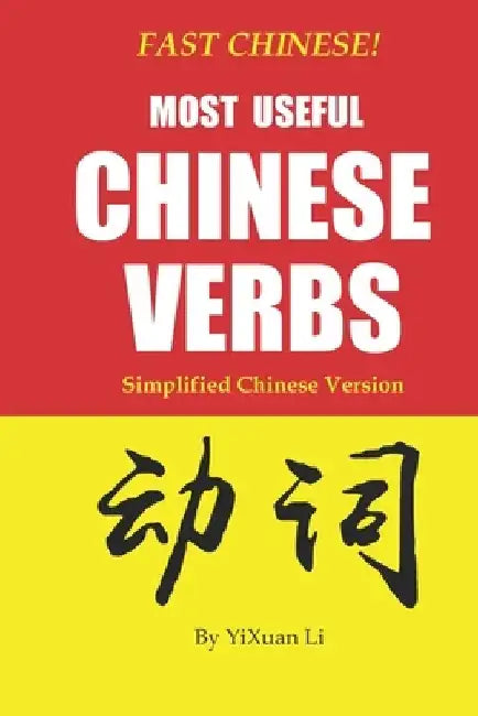 Fast Chinese! Most Useful Chinese Verbs! Simplified Chinese Version by Yixuan Li