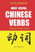 Fast Chinese! Most Useful Chinese Verbs! Simplified Chinese Version by Yixuan Li