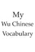 My Wu Chinese vocabulary - learn the Wu Chinese language, learn Chinese, usable for every China language, vocabulary book, China or Shanghai by Mamos