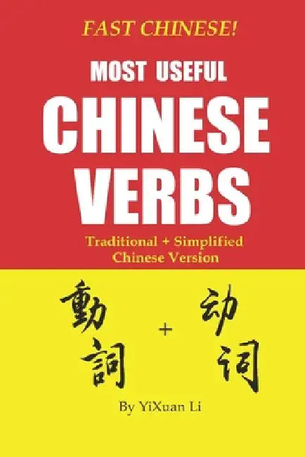 Fast Chinese! Most Useful Chinese Verbs! Traditional + Simplified Chinese Version by Yixuan Li