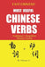 Fast Chinese! Most Useful Chinese Verbs! Traditional + Simplified Chinese Version by Yixuan Li