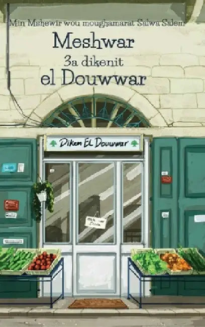 Meshwar 3a dikenit el Douwwar by Eddy Assili