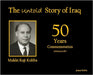 The Untold Story of Iraq by Kubba, Juman