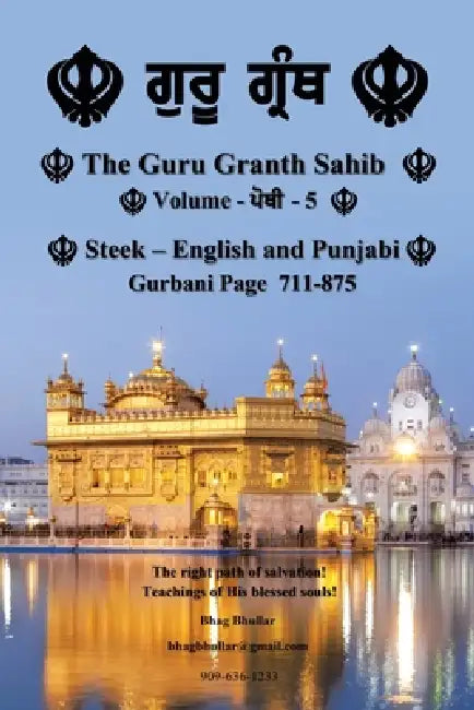 The Guru Granth Sahib (Volume - 5) by Bhag Bhullar