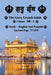 The Guru Granth Sahib (Volume - 5) by Bhag Bhullar