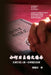 How To Pray With The Lord's Prayer: 如何用主禱文禱告：上帝給人類&# by Chin-An Chang