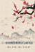Modern Chinese Metric Poetry and Its AI Interpretation: 中国现代格律诗与AI导读 by Richard Hsiao