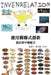 應用關聯式創新（INVENRELATION）設計新中藥配方: Applyin by Shih-Yu Chang