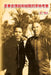 意拳史傳說和秘聞的學術考察: An Academic Investigation of the Legends and by Liu Zheng, 劉正