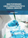 High Performance Liquid Chromatography In Forensic Chemistry by Hebert A