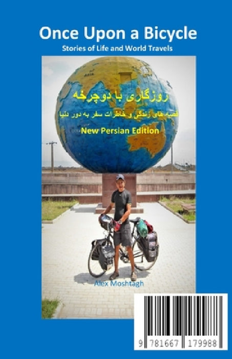 Once Upon a Bicycle: Stories of Life and World Travels (New Persian Edition) by Alex Moshtagh