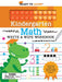 Ready to Learn Kindergarten Math Write & Wipe Workbook with Popper by Editors of Silver Dolphin Books