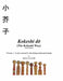 Kokeshi Do (the Kokeshi Way) Second Edition: Volume 1: A Style Manual for Identifying Traditional Kokeshi Volume 1 by Marta Garrett
