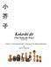 Kokeshi Do (the Kokeshi Way) Second Edition: Volume 2: Transitional Kokeshi - Omiyage & the Shingata Movement Volume 2 by Marta Garrett