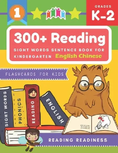 300+ Reading Sight Words Sentence Book for Kindergarten English Chinese Flashcards for Kids: I Can Read several short sentences building games plus le by Reading Readiness