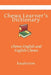 Chewa Learner's Dictionary: Chewa-English and English-Chewa by Kasahorow