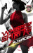 Whisper of Spirits by A. J. Macey