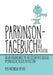 Parkinson-Tagebuch Für Neue Patienten: Ein Wochenkalender Mit Nützlichen Ratschlägen, Um Den Alltag Besser Zu Meistern! by Antonella Caputo