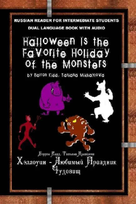 Halloween Is The Favorite Holiday Of The Monsters by Barron Kidd