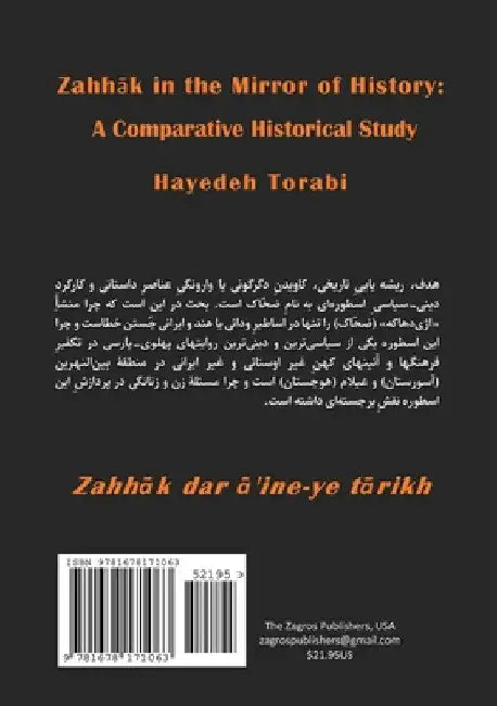 Zahhāk in the Mirror of History: A Comparative Historical Study by Hayedeh Torabi