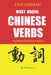 Fast Chinese! Most Useful Chinese Verbs! Traditional Chinese Version by Yixuan Li