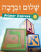 Shalom Uvrachah Primer Express Revised Edition by Tanor, Pearl