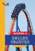 Building a Roller Coaster by Karen Kenney
