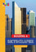 Building a Skyscraper by Karen Kenney