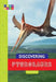 Discovering Pterosaurs by Kathy Frost