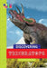 Discovering Triceratops by Laura Hamilton Waxman