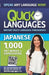 Quick Languages - English-Japanese Phrasebook / 英和会話集 by American Book Group