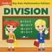 Grade 5 Division: Big Kids Mathematics Edition by Baby Professor