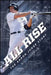 All Rise - The Aaron Judge Story by Bill Gutman