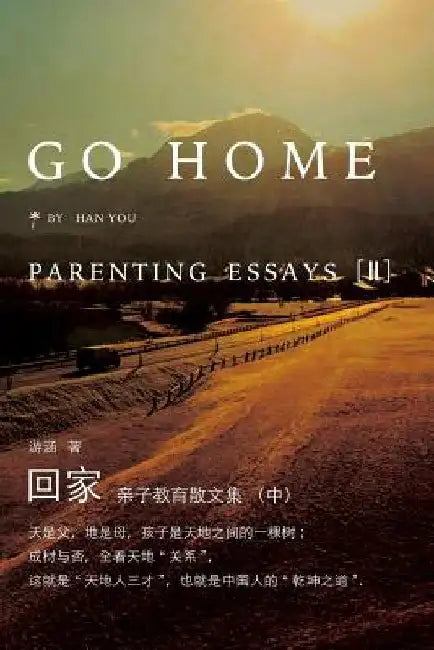 Go Home II: Parenting Essays by You, Han
