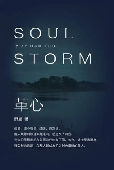Soul Storm by You, Han