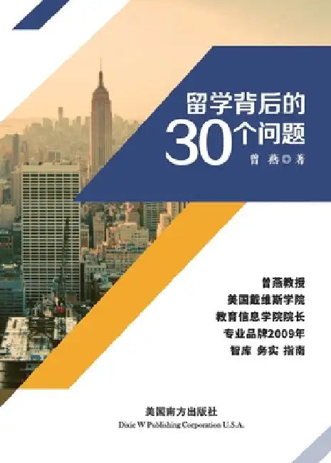 30 Problems Faced by International Students by Yan Zeng