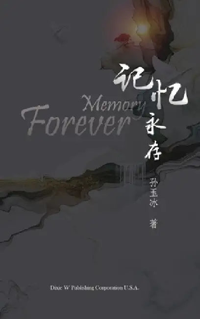 Memory Forever by Yubing Sun