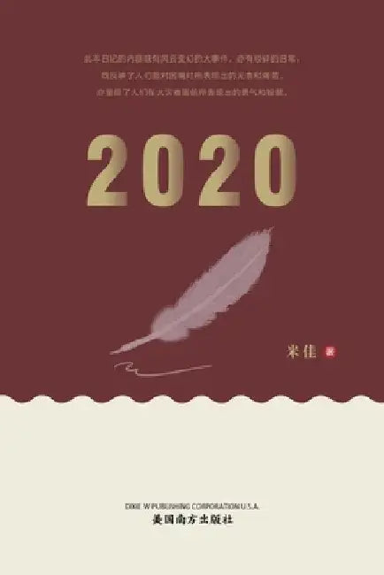 2020 by Li Li