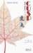 Cusp: Word Sonnets by Lin Wang