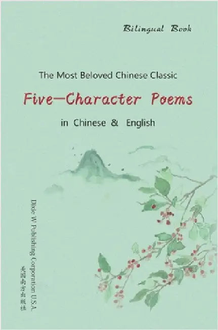 Five-Character Poems (Bilingual Edition) by Hu, Laura