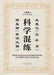 王羲之《兰亭序》颜真卿《祭侄文稿》科ण by Lixin Wang