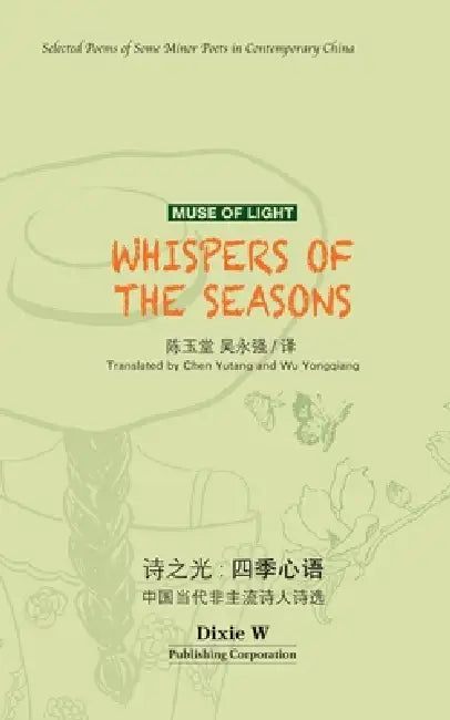 Muse of Light: Whispers of the Seasons by Yutang Chen, Yongqiang Wu