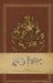 Harry Potter: Hogwarts Ruled Pocket Journal by Insight Editions